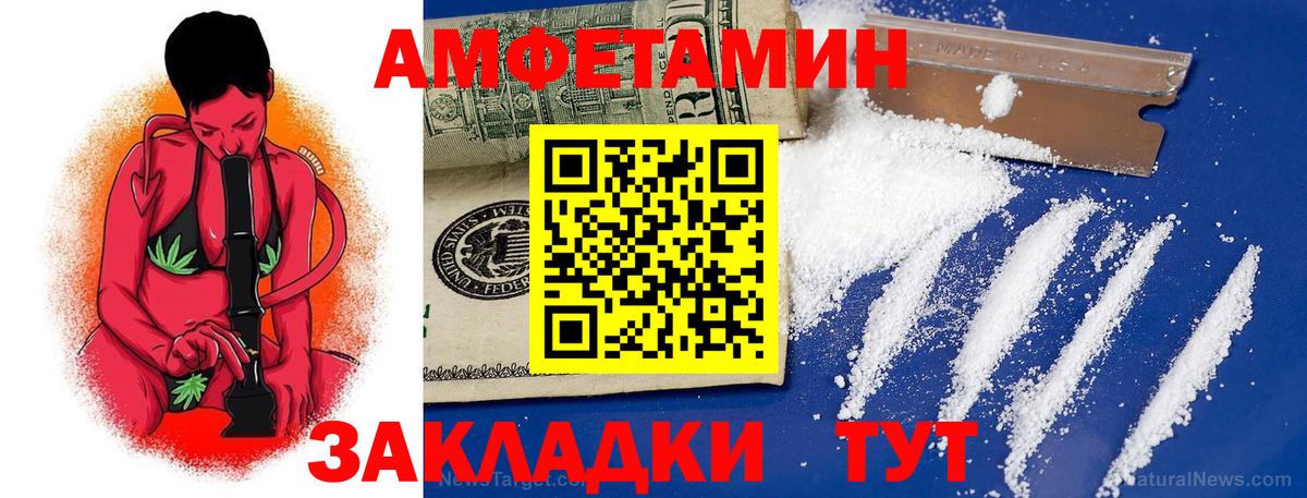 АМФ 97% Грязи