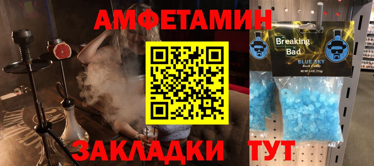 АМФ VHQ  Вход с VPN  АМФ  АМФЕТАМИН  Грязи 