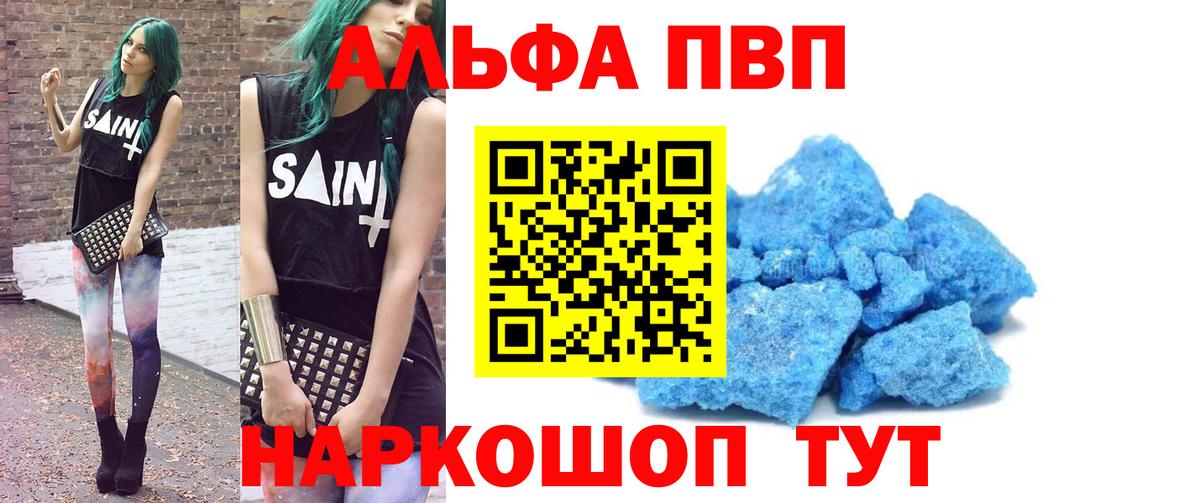 Alpha-PVP СК  Вход с VPN  купить наркотик  Грязи  Alpha-PVP VHQ 
