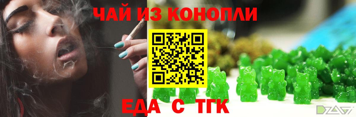 Грязи  Cannafood конопля  Вход с VPN 