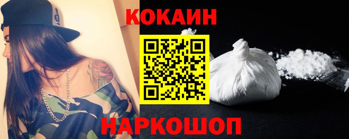 Грязи  КОКАИН 99%  Cocaine  Вход с VPN 