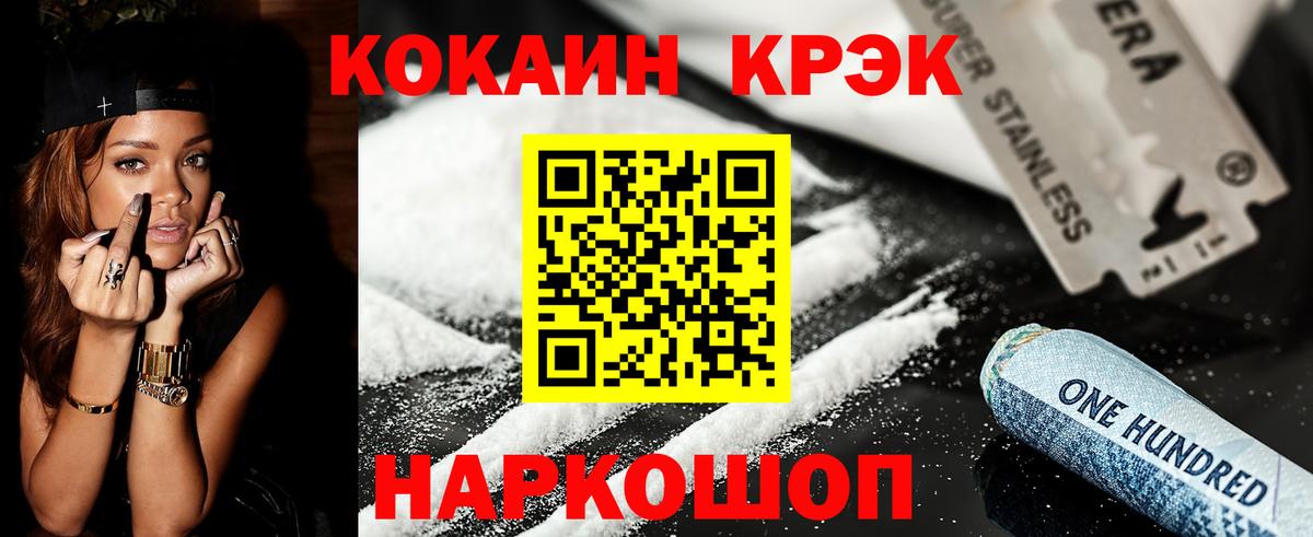 Cocaine 98% Грязи