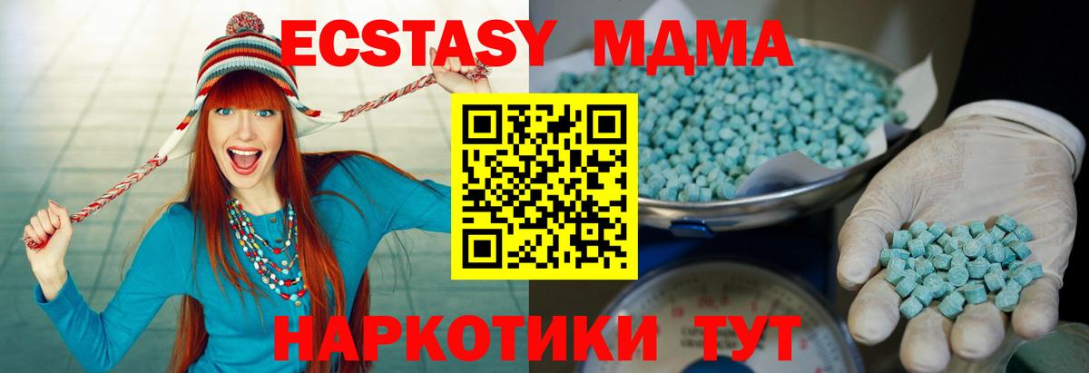 Экстази 280 MDMA Грязи