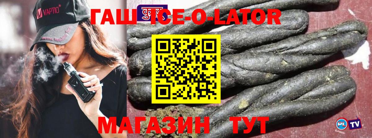 ГАШ гашик Грязи