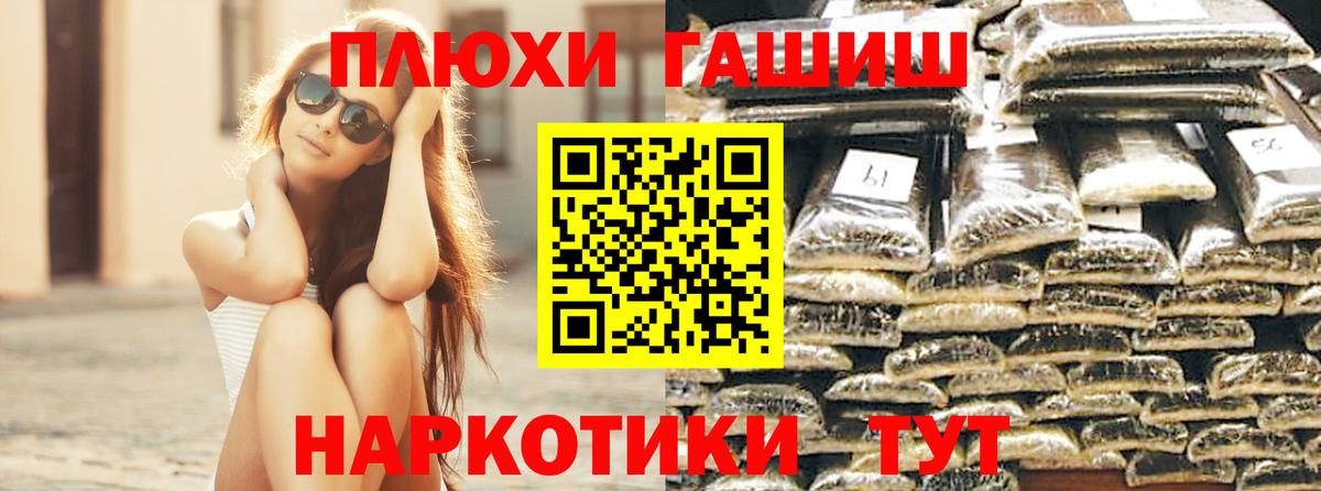Гашиш  Вход с VPN  ГАШИШ гашик  Грязи  ГАШИШ хэш 
