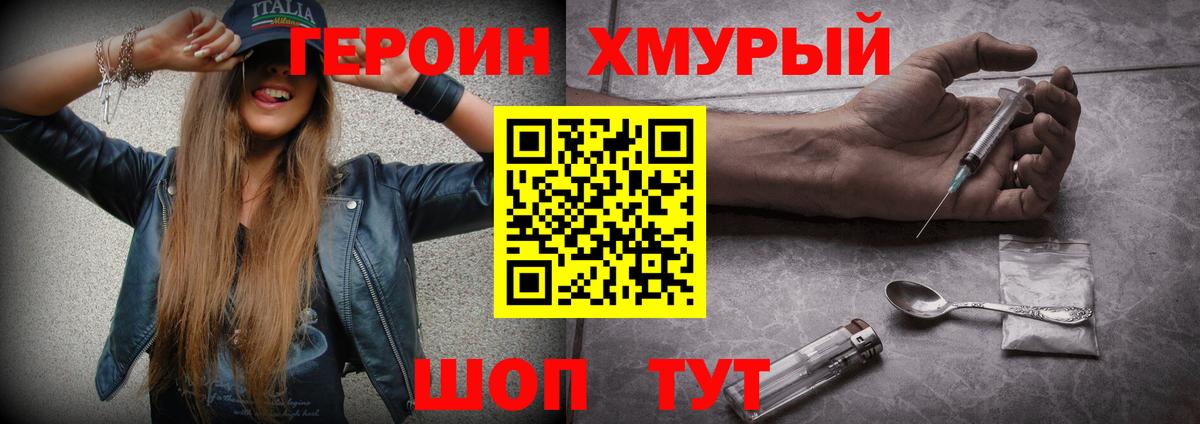 Грязи  Героин гречка  Вход с VPN 