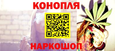 каннабис Железноводск