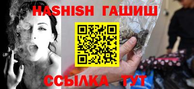 синтетический гашиш Железногорск