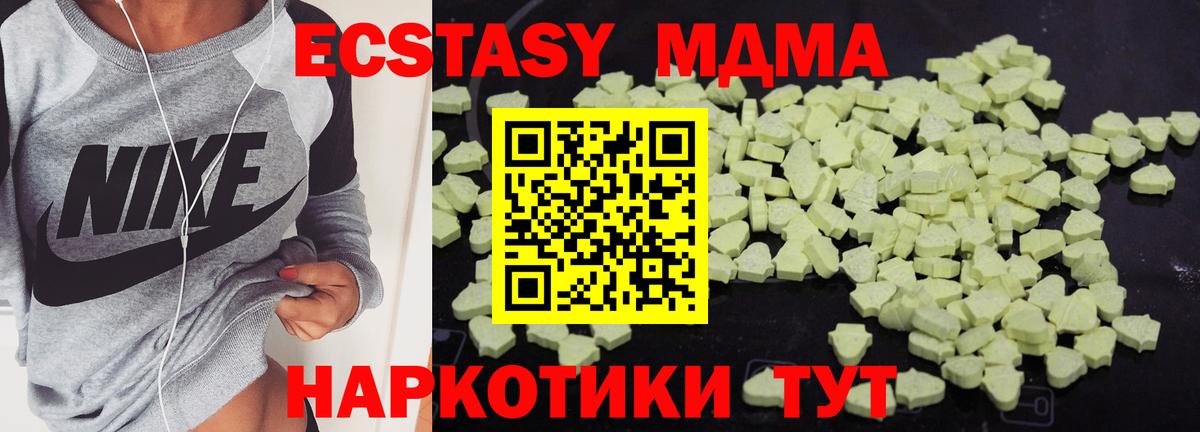 Грязи  МДМА молли  Вход с VPN  MDMA  МДМА кристаллы 