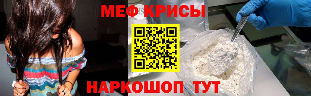 Грязи  МЕФ  Вход с VPN  МЯУ-МЯУ  Мефедрон кристаллы  Меф 4 MMC 