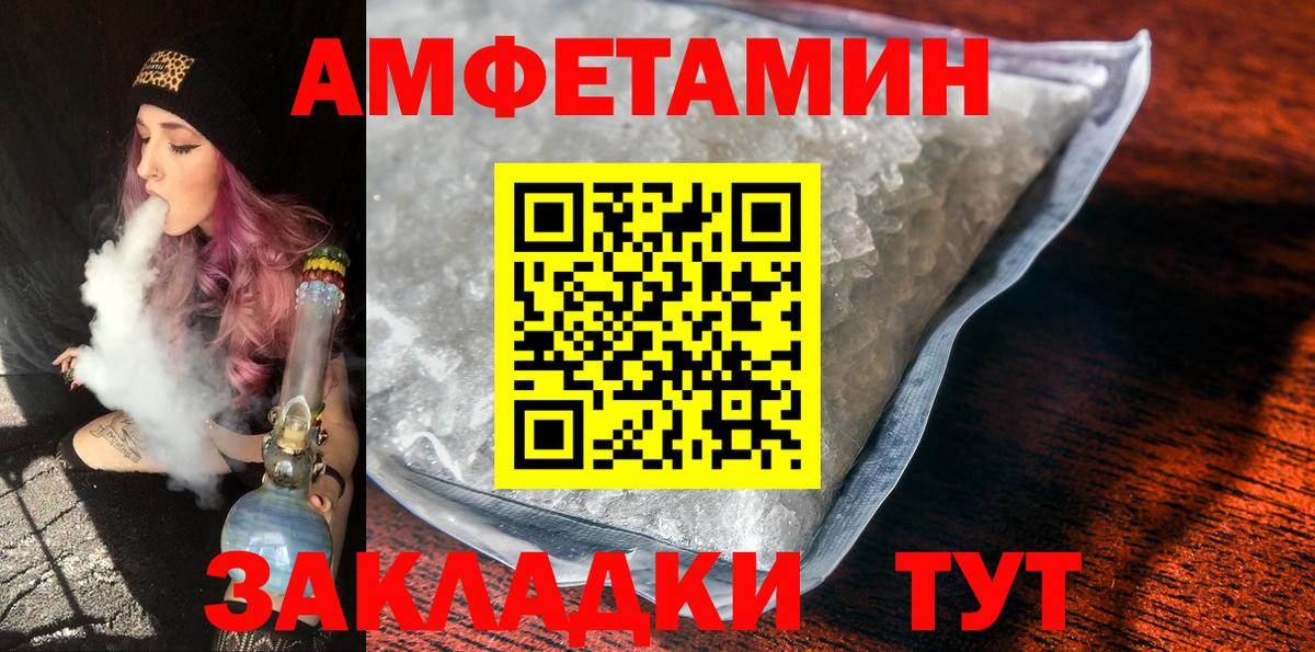 МЕТАМФЕТАМИН мет  МЕТАМФЕТАМИН мет  Вход с VPN  Грязи 